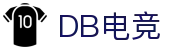 DB电竞(DBGame)官方网站-华语电竞行业引领者
